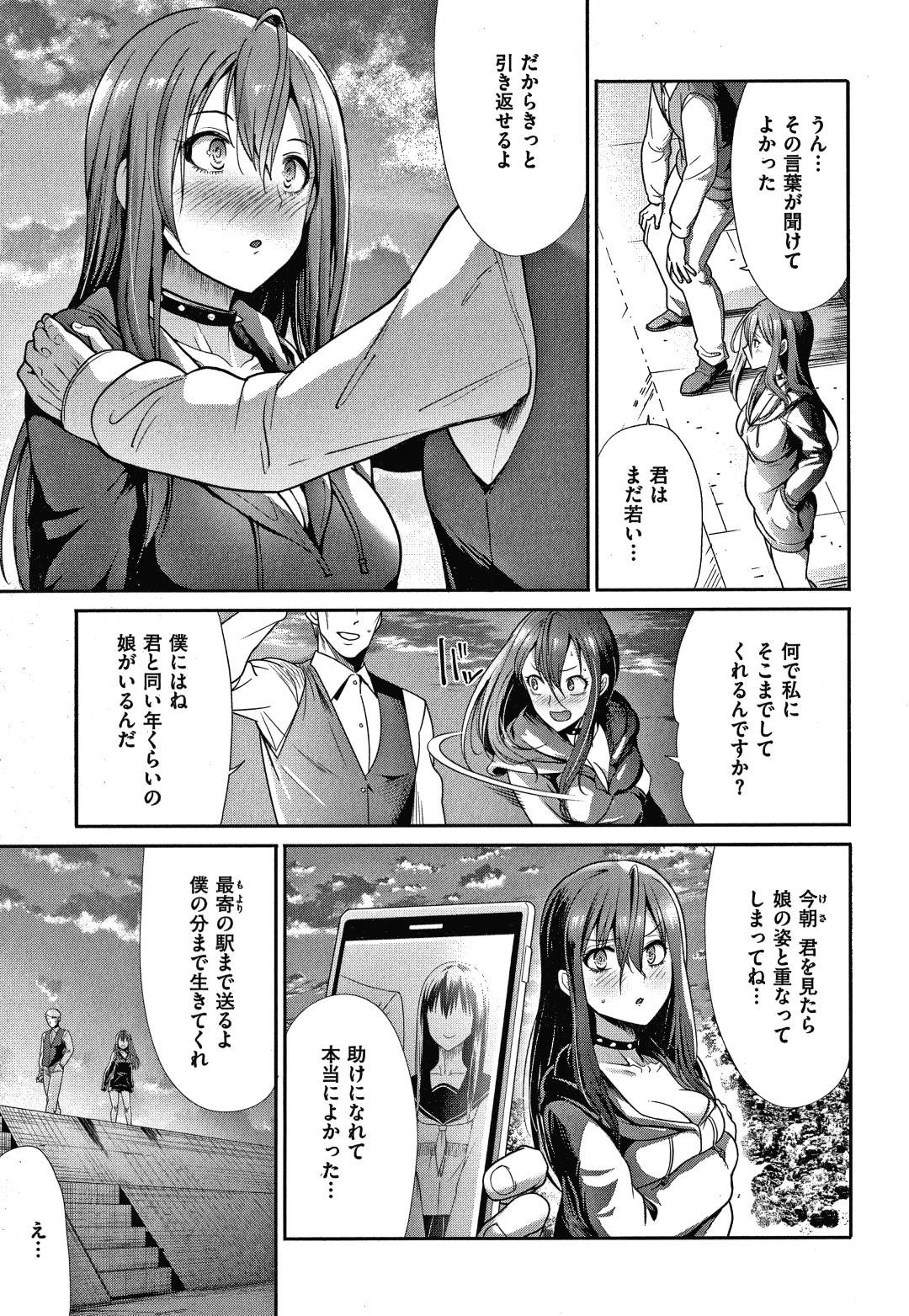 エロ漫画】ネットで知り合ったおじさんと心中の旅へと出る巨乳お姉さん。一緒に海へと行く内に打ち解けるようになった2人は心中する事をやめて旅館へと泊まって 中出しセックスしてしまう！ | 絶望漫画館-エロ漫画・無料同人誌-